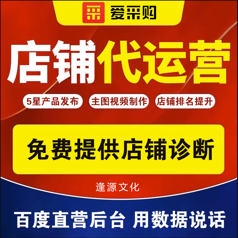 江西怎样设置爱采购问答？