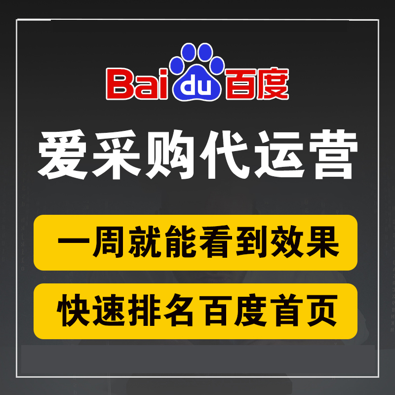 江西爱采购表单询盘24H响应率什么意思