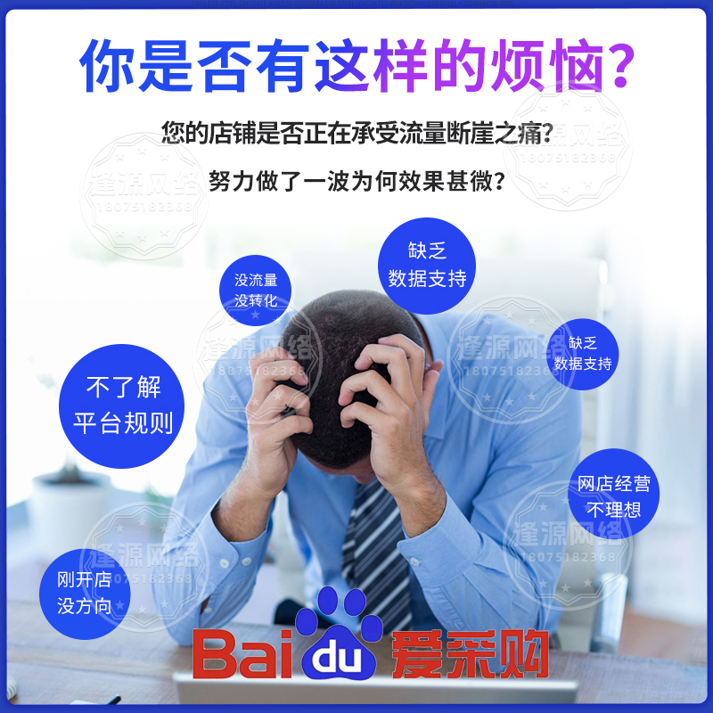 ·  百度爱采购加油包对商品关键词有何要求？