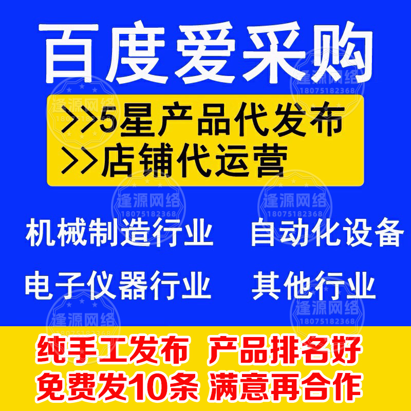 拍图识货配合离线消息推送，百度爱采购商家运营更具灵活性