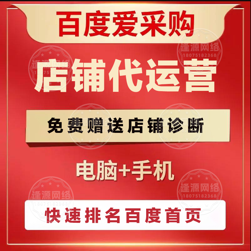 《百度爱采购 + 智能客服，短信通知的完美融合与强大力量》​