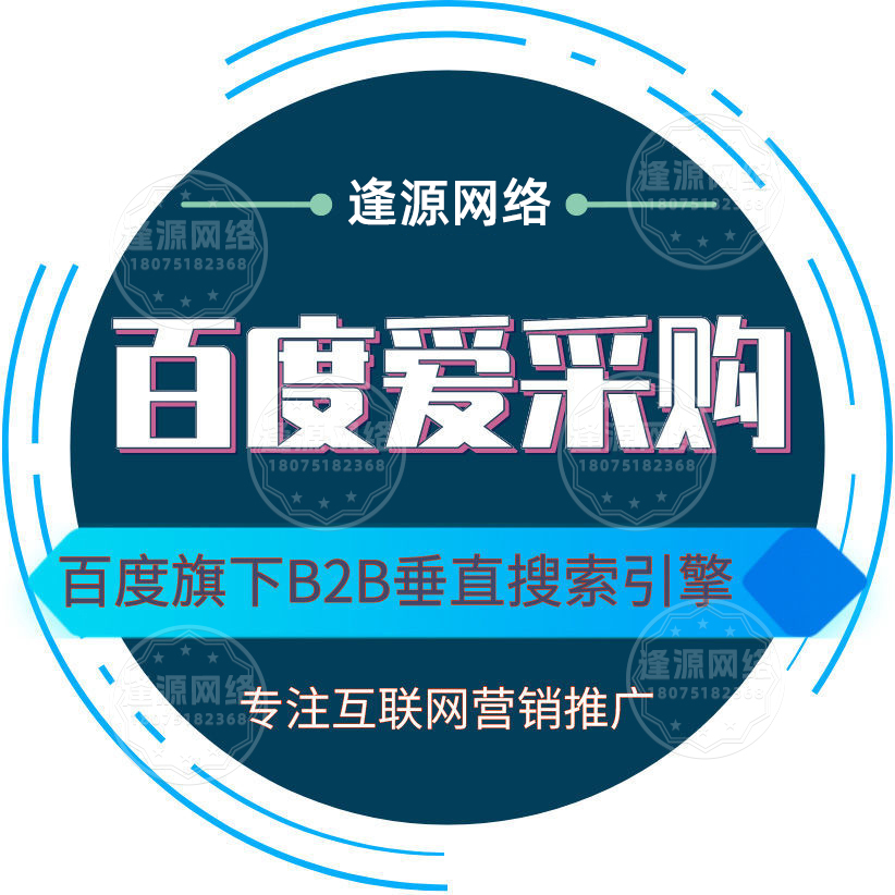 别搞反了:爱采购开户与入驻的先后顺序 别搞反了:爱采购开户与入驻的先后顺序