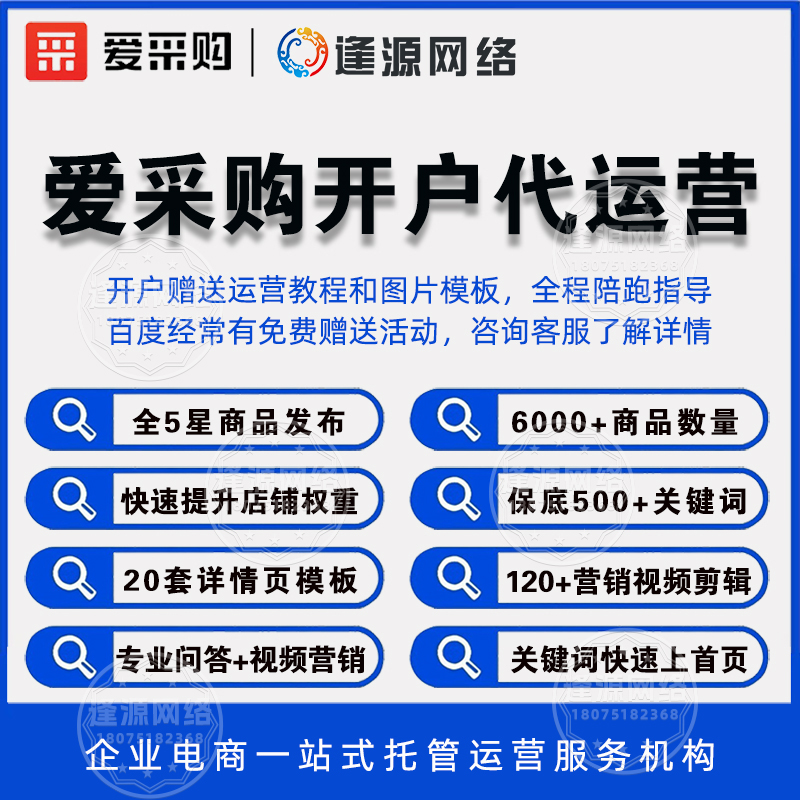 资源使用指南：爱采购入驻后如何利用平台资源？​