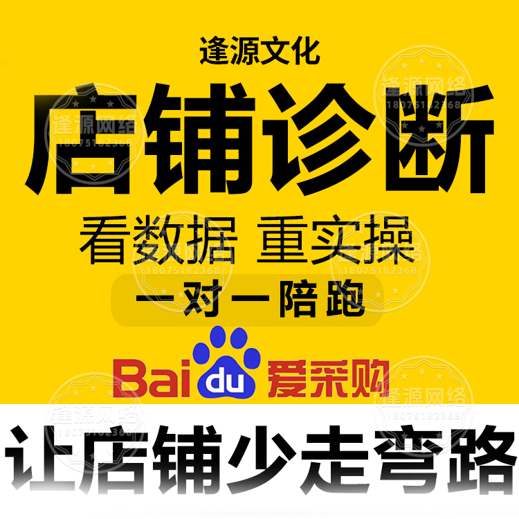 利用离线消息推送，百度爱采购商家运营更高效有序