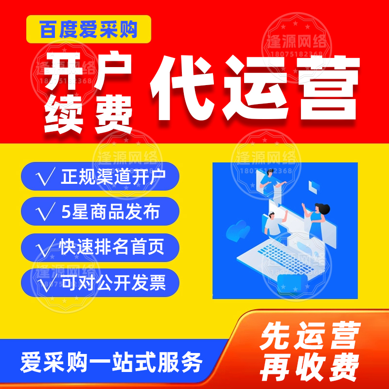 百度爱采购询价方式助力采购周期优化教程