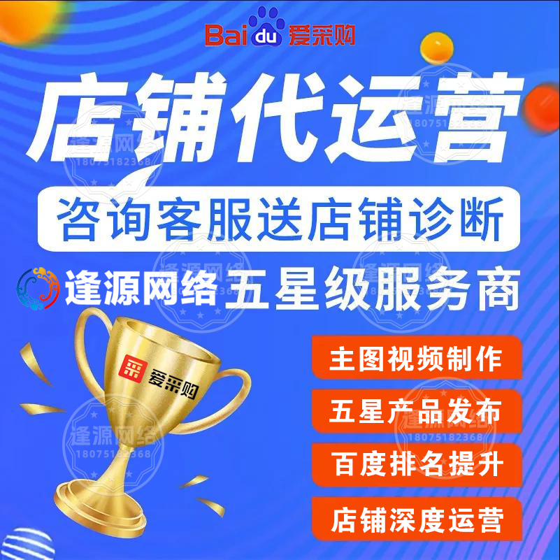 了解百度爱采购多场景触发展现规则,抢占营销高地 了解百度爱采购多场景触发展现规则,抢占营销高地