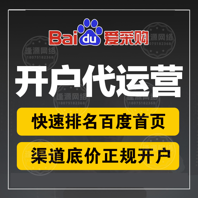 商家实操：百度爱采购移动端多端协同的应用案例分析