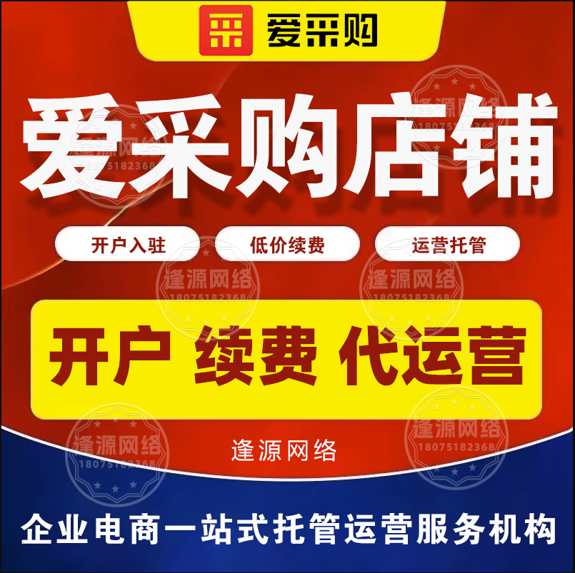 商家必知：百度爱采购智能批量上传功能的信息安全优势