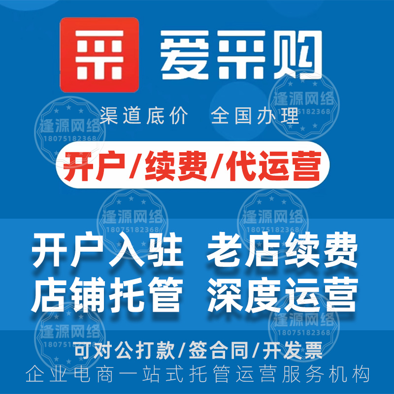 商家实操：百度爱采购移动端多端协同的应用实践经验分享