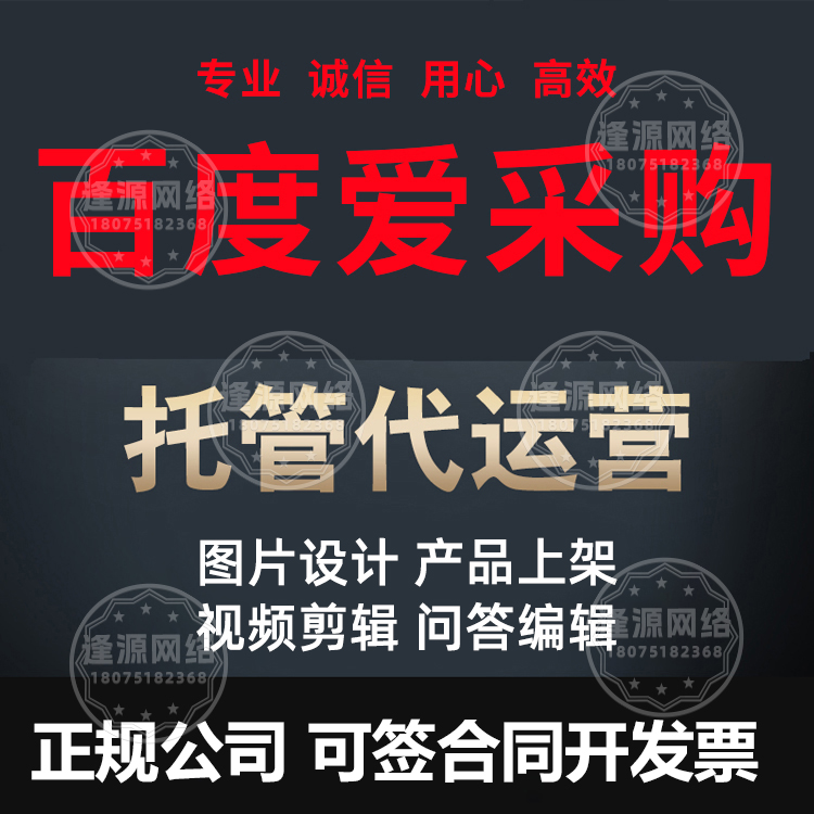 商家分享：百度爱采购语音转文字功能的使用场景优势