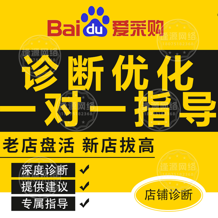 百度爱采购电话助手：智能应对采购咨询，沟通更顺畅