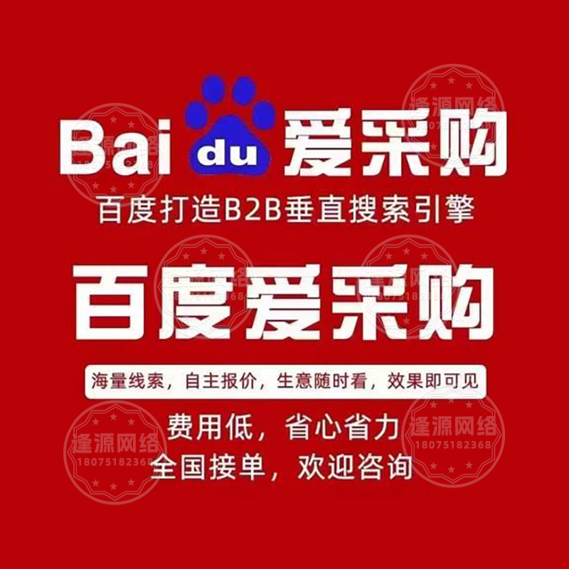 语音转文字助力百度爱采购商家提升品牌形象