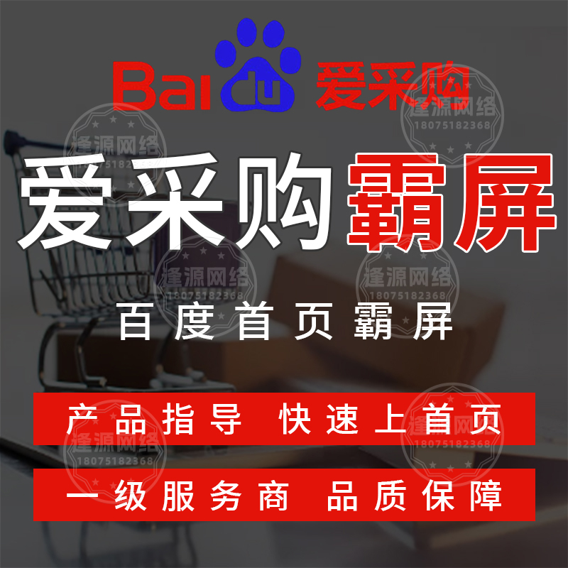 身份验证标准：爱采购入驻对法人身份有要求吗？​