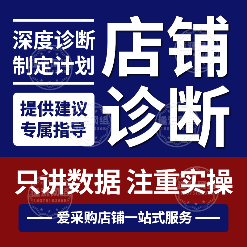 商家实用：百度爱采购智能批量上传功能的多平台同步优势