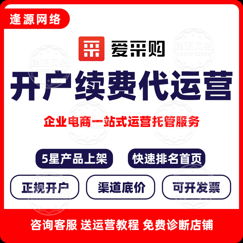 《百度爱采购 AI，制作潜力详情页的秘密武器》​