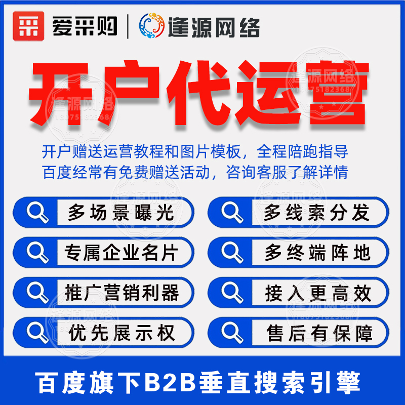 《百度爱采购 AI 自动化详情页，助力企业赢得更大市场份额》​