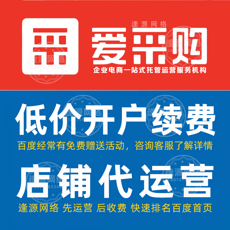 移动端询价：百度爱采购用户随时随地的便利
