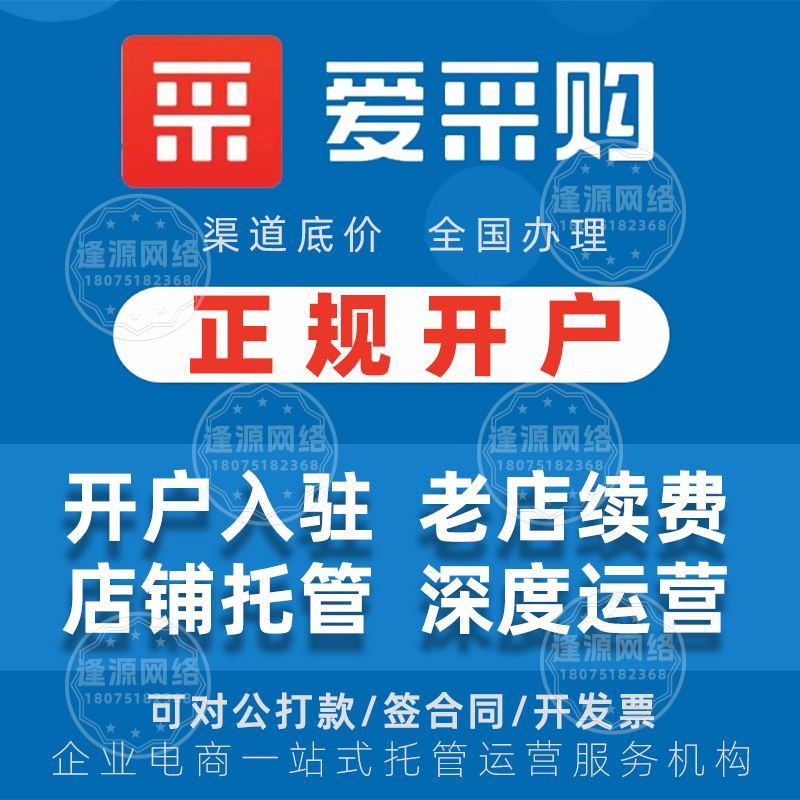 《百度爱采购推荐线索,破解获客增长与变现难题》 《百度爱采购推荐线索,破解获客增长与变现难题》