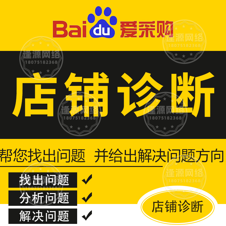 关联环保要求的百度爱采购询价方式教程