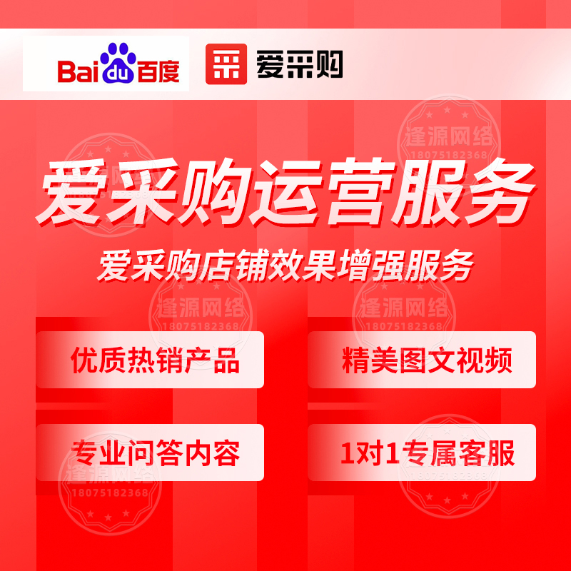 金华爱采购开户注意事项：小商品行业资料准备​