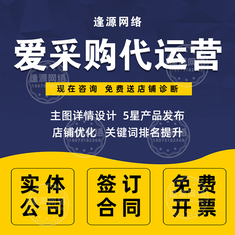 《百度爱采购 AI 自动化详情页，助力企业提升市场份额》​