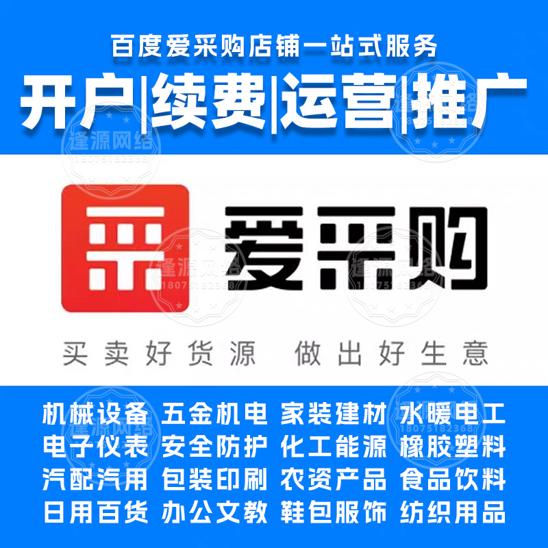 商家案例:百度爱采购离线消息推送提升团队工作效率实例 商家案例:百度爱采购离线消息推送提升团队工作效率实例