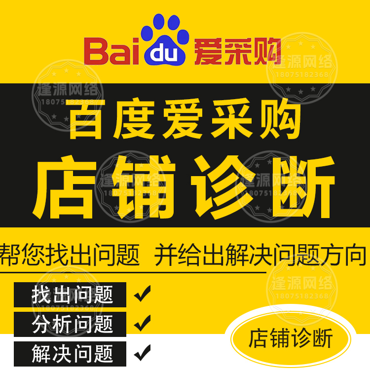 IM 询价如何提升用户在百度爱采购的沟通效率