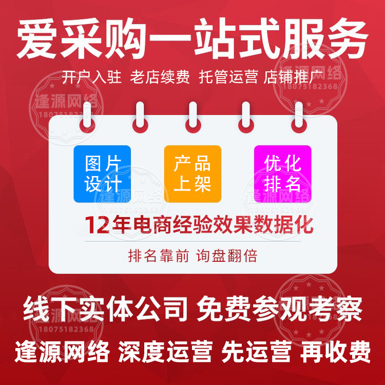 《百度爱采购 + AI，自动化详情页制作的黄金搭档》​