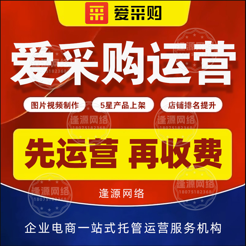 多场景展现助力百度爱采购商家提升商品的转化率​