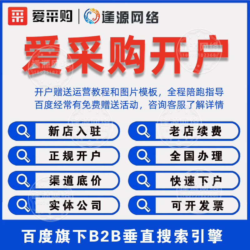 企业人工接线成本高?百度爱采购电话助手来降本 企业人工接线成本高?百度爱采购电话助手来降本