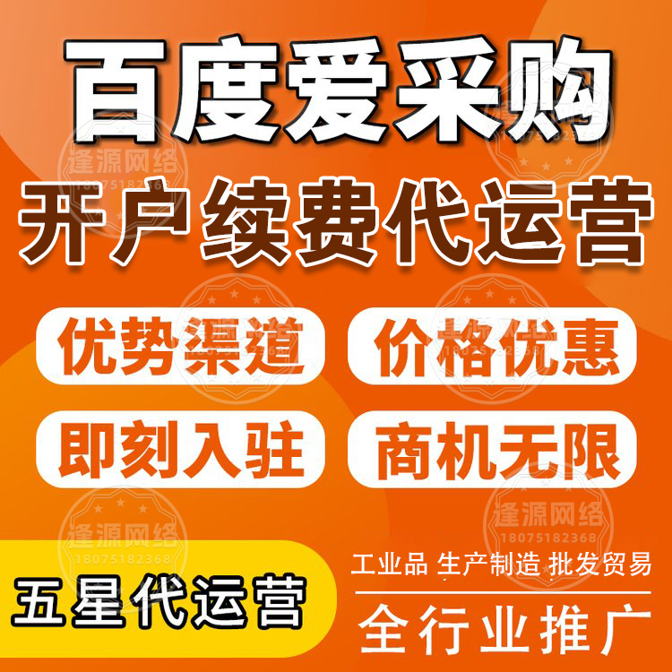 百度爱采购智能批量上传功能助力商家应对业务高峰期