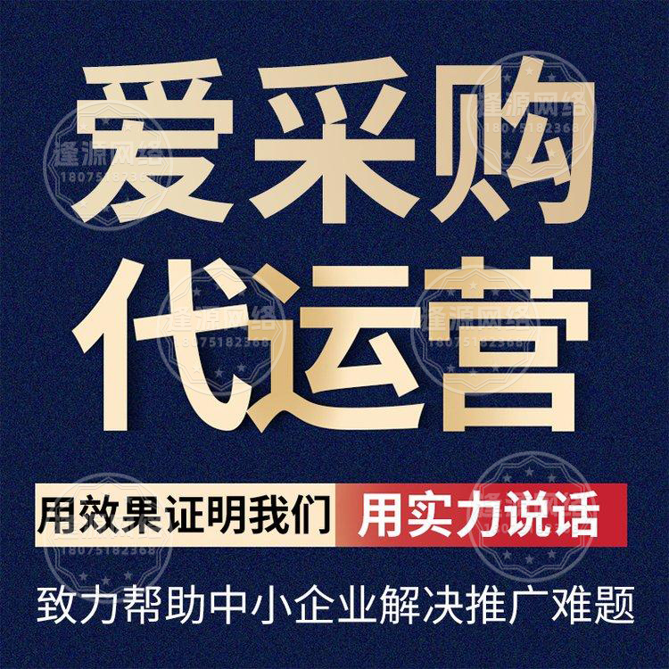 合理运用关键词，符合百度爱采购多场景触发展现规则​
