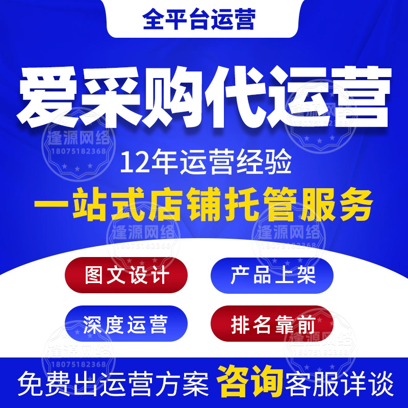 儋州爱采购开户要求:海洋经济企业开户条件 儋州爱采购开户要求:海洋经济企业开户条件