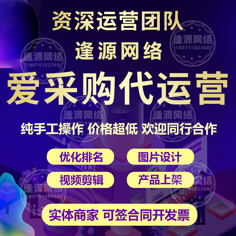 《善用百度爱采购推荐线索，提升企业整体营销水平》