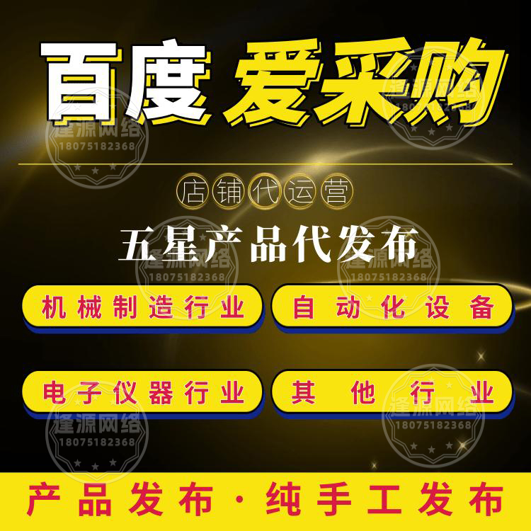 百度爱采购 IM 自动回复功能：支持图文回复，信息更直观