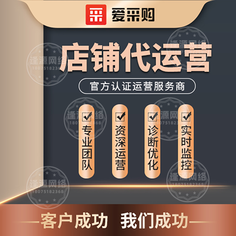 爱采购年度运营规划：百度爱采购 “结合‘行业淡旺季’制定规划” 技巧​