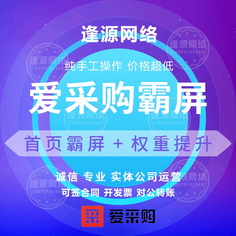 百度爱采购移动端多端协同功能使用案例与经验分享 百度爱采购移动端多端协同功能使用案例与经验分享