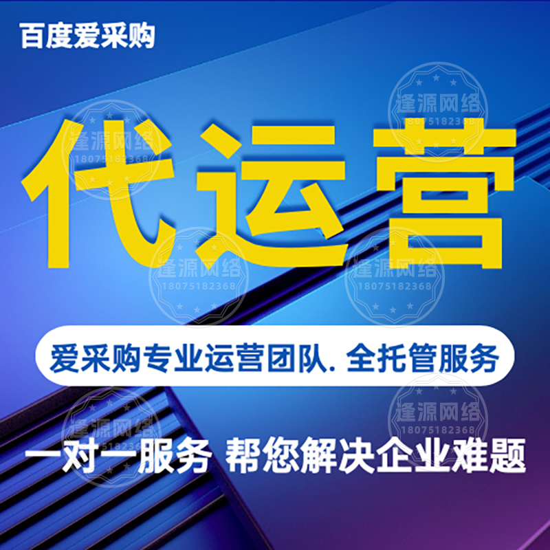 《善用百度爱采购 AI 关键词推荐，实现业绩飞跃》