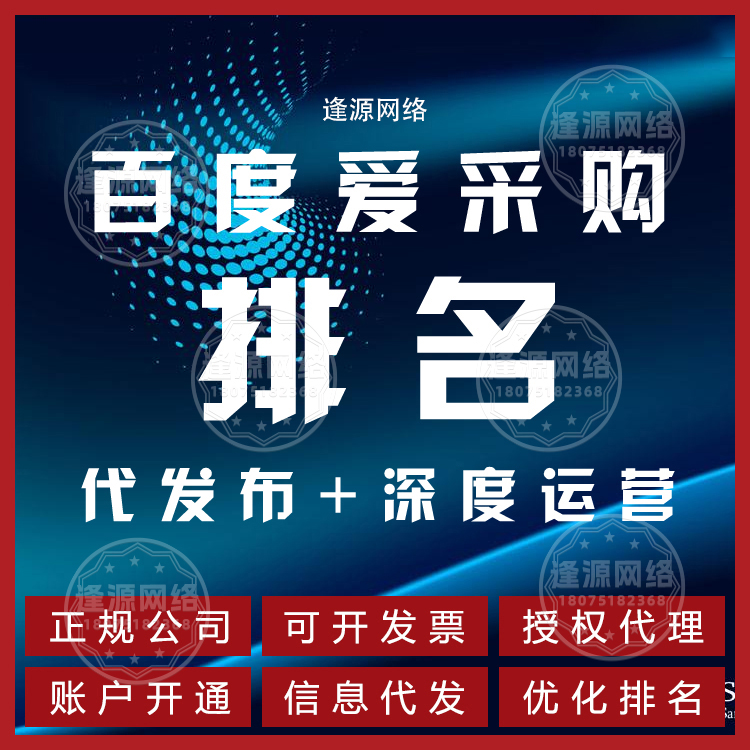乌鲁木齐爱采购开户需要资料：跨境电商资质证明​
