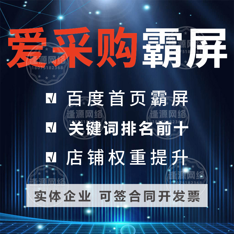 百度爱采购 IM 自动回复：文具行业商家，IM 自动回复提效率