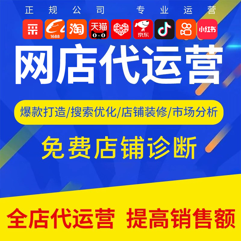阿里巴巴运营：B2B 店铺精细化运营，提升企业订单转化率