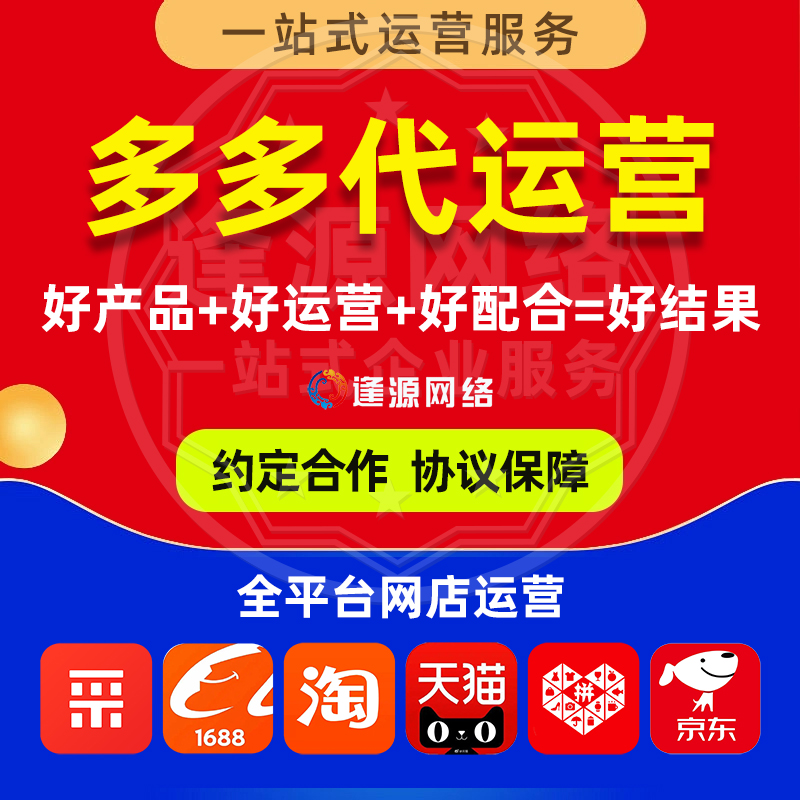 淘宝代运营营销工具：直通车 + 超级推荐，精准投放提效​
