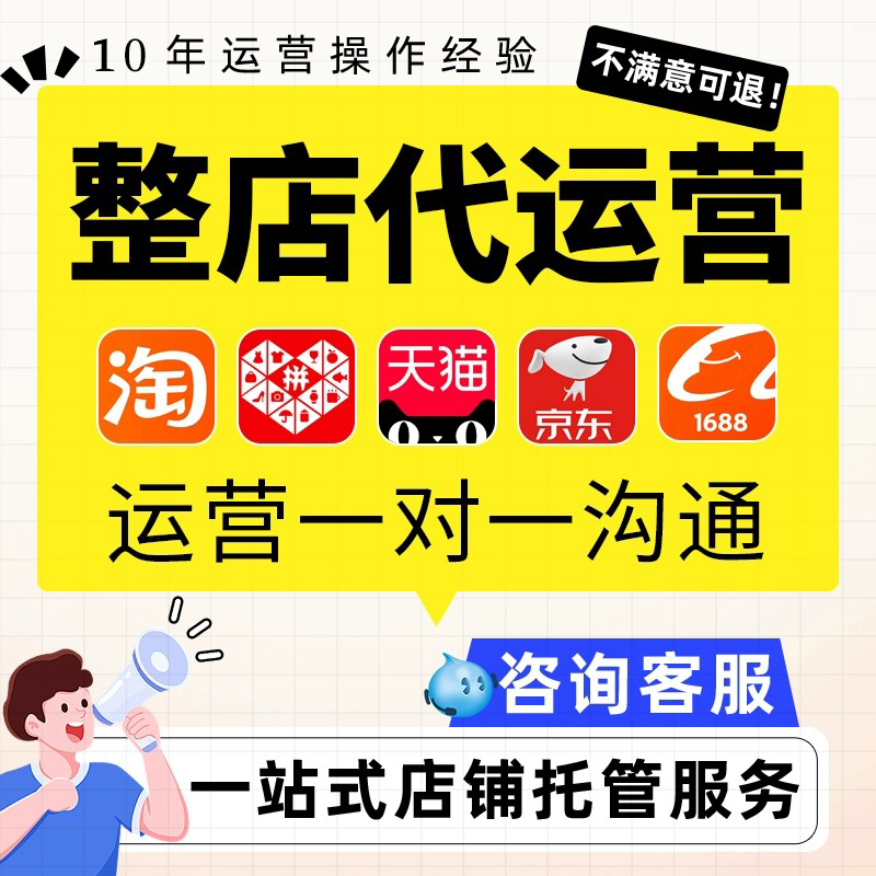 拼多多运营：低成本引流攻略，避开价格战的盈利逻辑