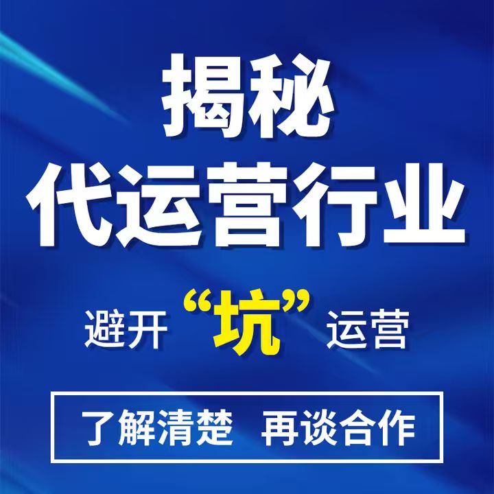 1688 代运营流量密码：关键词排名 + 橱窗推荐，提升曝光​