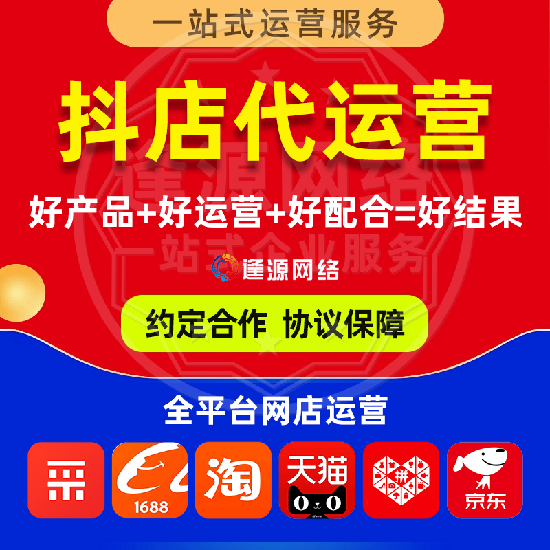 1688 代运营成功案例：某服饰商家月批发订单突破千单​