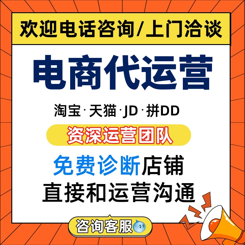 电商代运营成功案例：某美妆品牌月 GMV 突破千万的运营逻辑​