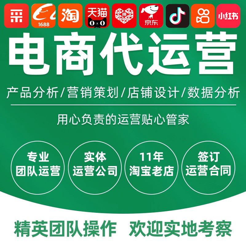 京东代运营差异化优势：瞄准品质用户，打造高端品牌形象​