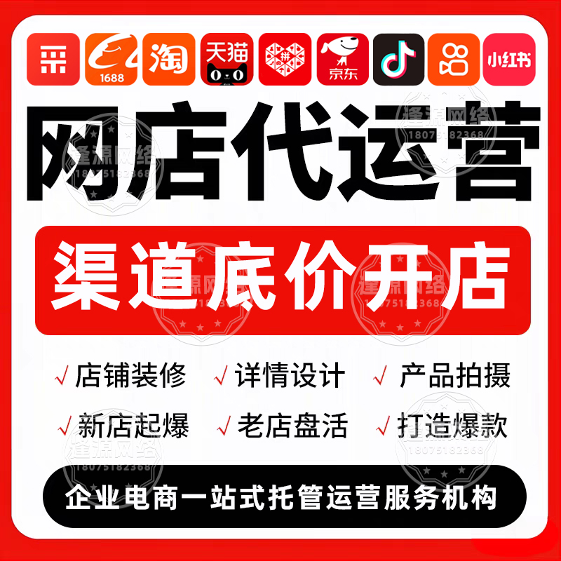 电商运营：2025 核心玩法，新手也能快速上手的增长指南