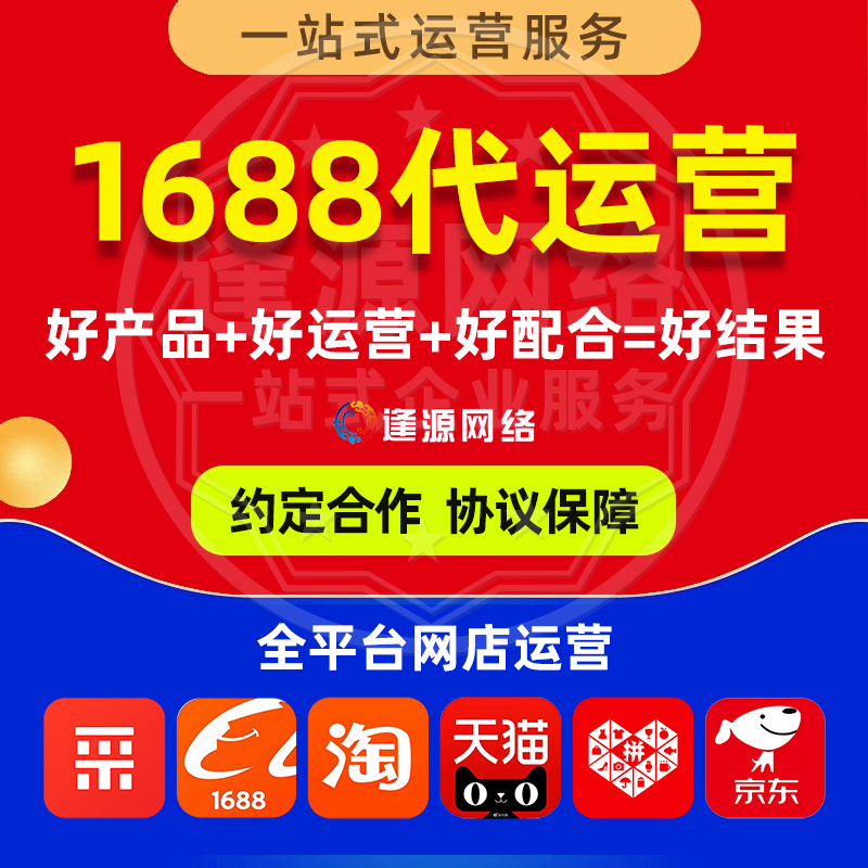 阿里代运营流量突围:解锁阿里国际站流量密码,精准引流 阿里代运营流量突围:解锁阿里国际站流量密码,精准引流