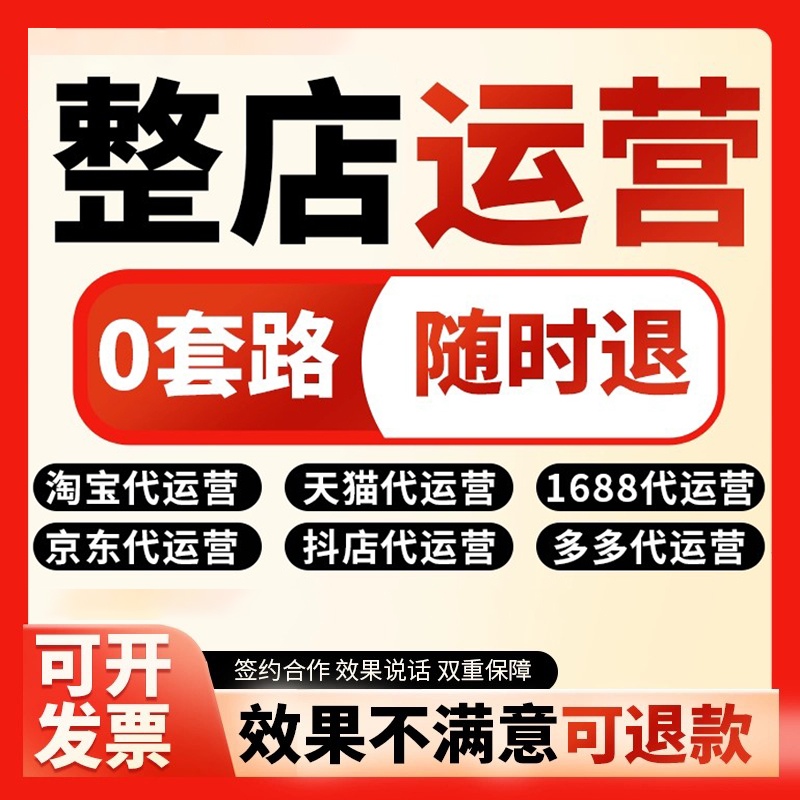 1688 代运营视觉优化：产品主图 + 详情页，提升点击转化​